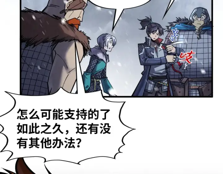 《这一世我要当至尊》第293话 突围图22