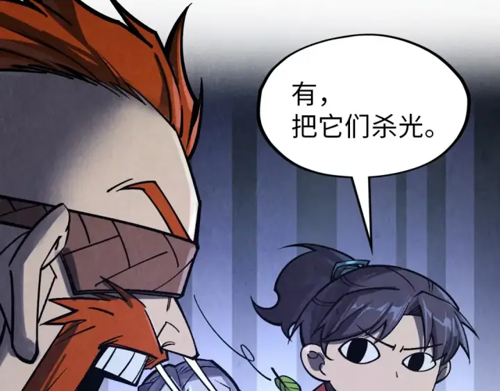 《这一世我要当至尊》第293话 突围图23