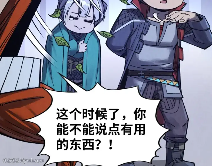 《这一世我要当至尊》第293话 突围图24