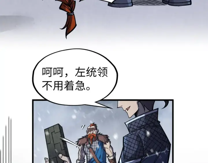 《这一世我要当至尊》第293话 突围图25