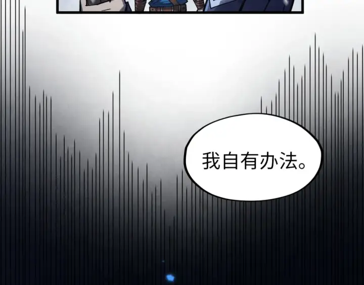 《这一世我要当至尊》第293话 突围图26