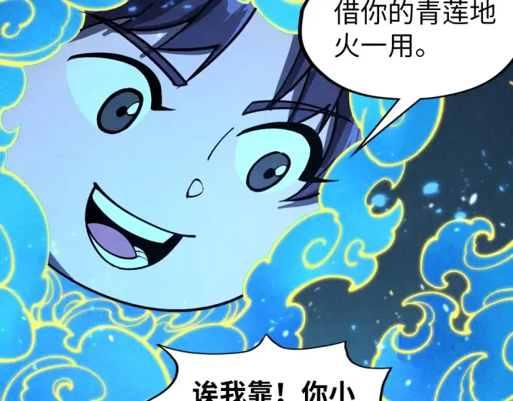 《这一世我要当至尊》第293话 突围图28