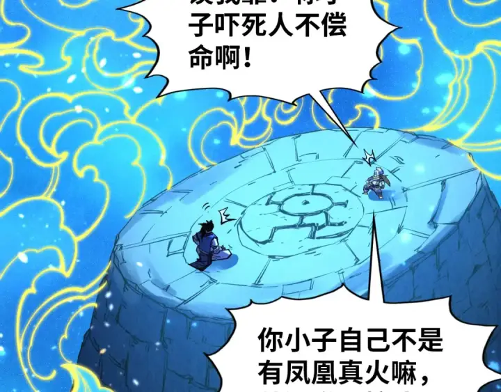 《这一世我要当至尊》第293话 突围图29