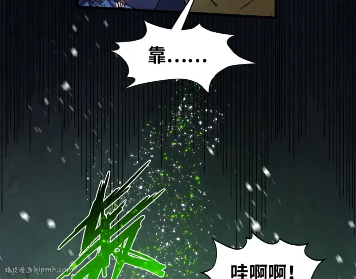 《这一世我要当至尊》第293话 突围图32