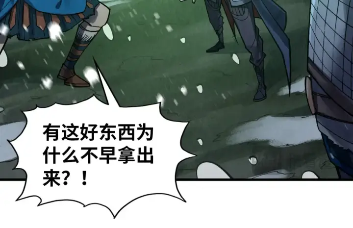 《这一世我要当至尊》第293话 突围图34