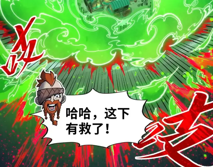 《这一世我要当至尊》第293话 突围图44