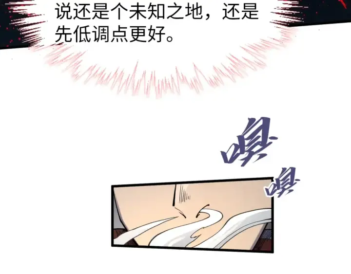 《这一世我要当至尊》第293话 突围图46