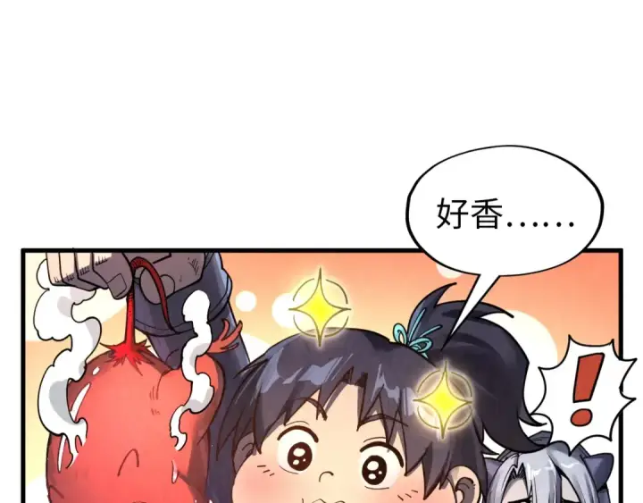 《这一世我要当至尊》第293话 突围图47