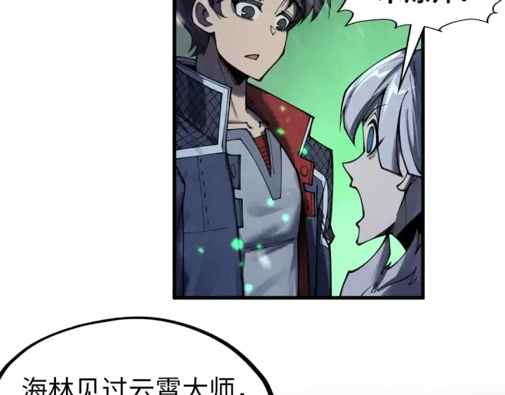 《这一世我要当至尊》第293话 突围图51