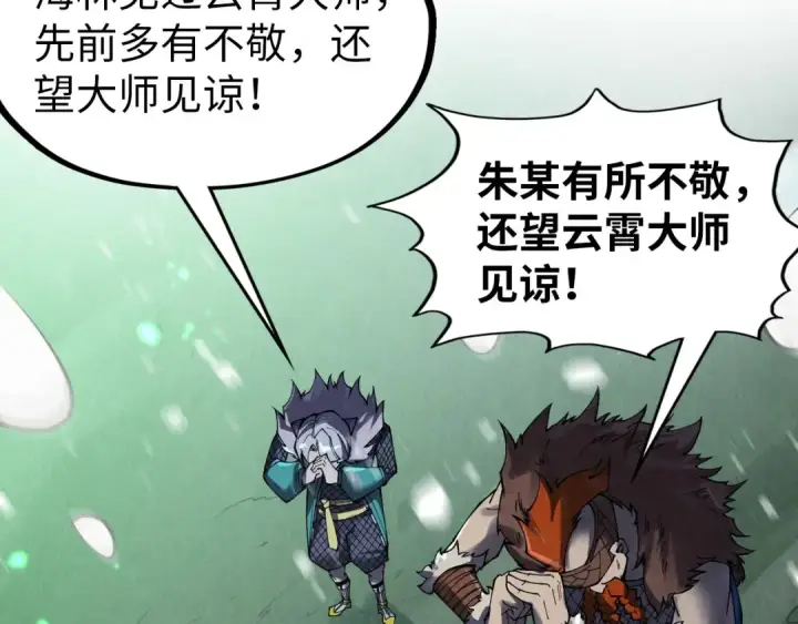 《这一世我要当至尊》第293话 突围图52