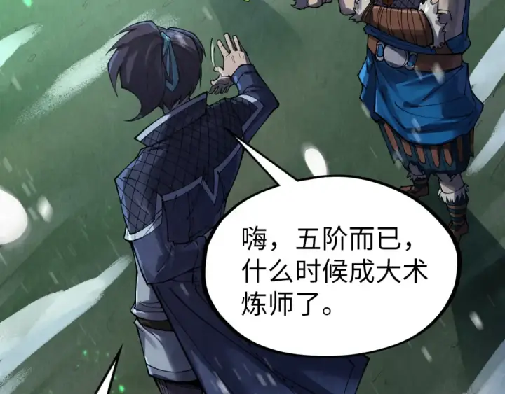 《这一世我要当至尊》第293话 突围图53