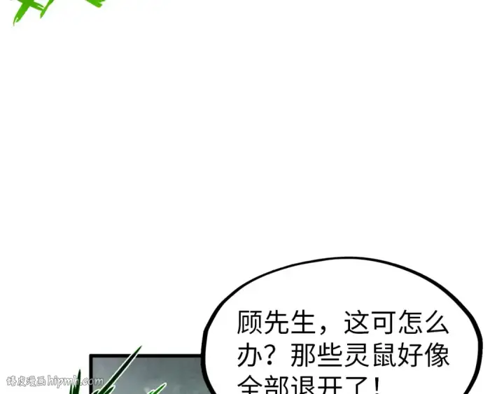 《这一世我要当至尊》第293话 突围图56