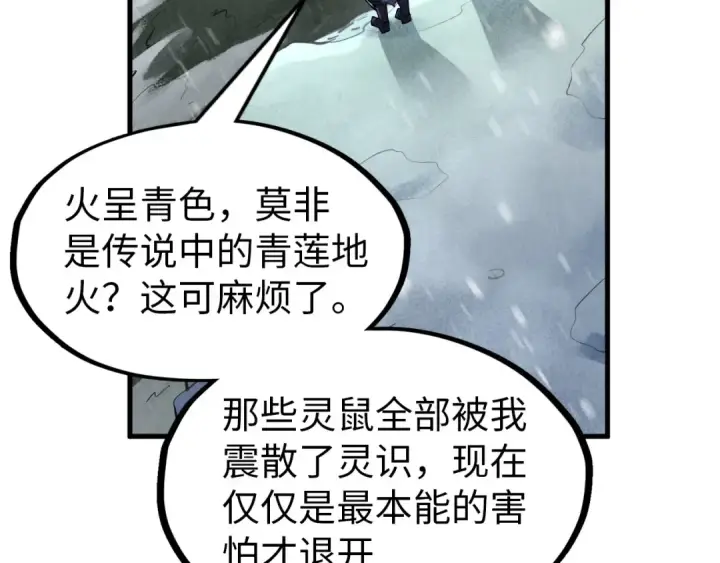 《这一世我要当至尊》第293话 突围图58