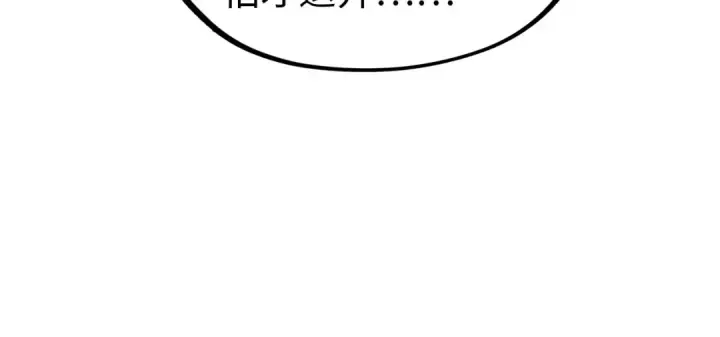《这一世我要当至尊》第293话 突围图59