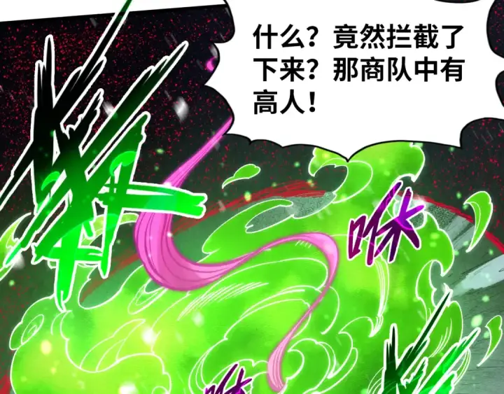 《这一世我要当至尊》第293话 突围图71