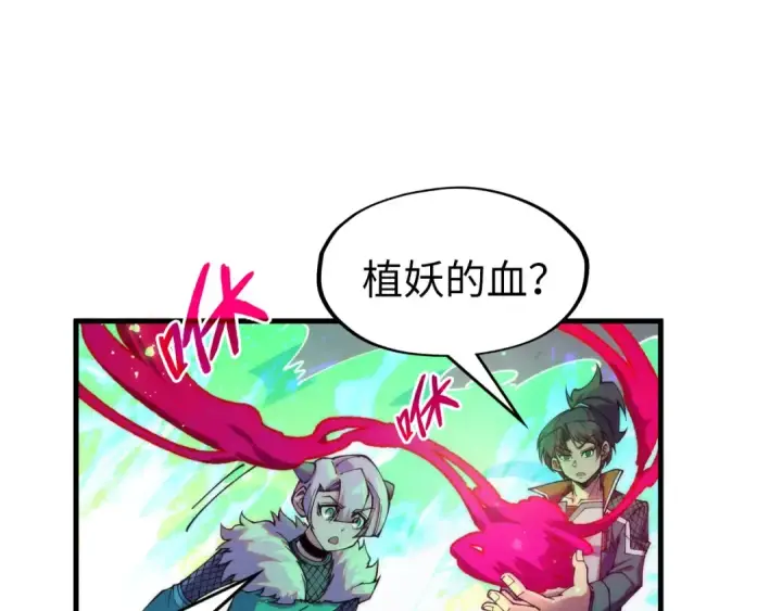《这一世我要当至尊》第293话 突围图75