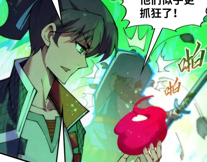 《这一世我要当至尊》第293话 突围图85
