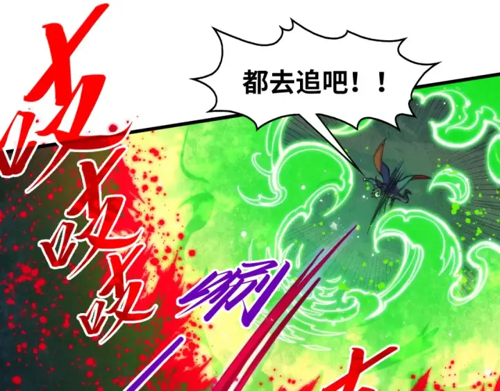 《这一世我要当至尊》第293话 突围图91