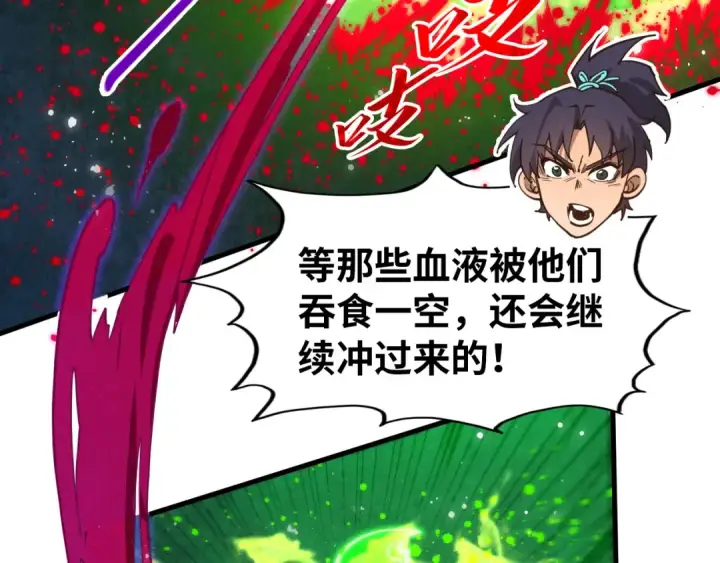 《这一世我要当至尊》第293话 突围图92