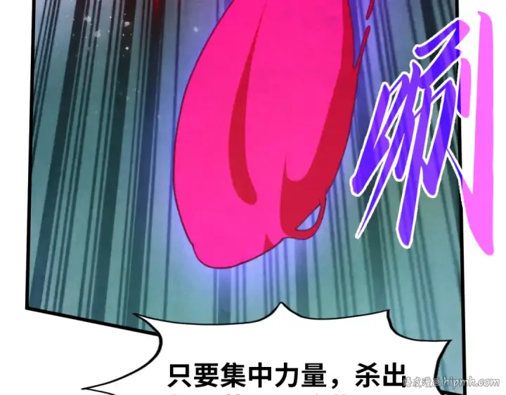 《这一世我要当至尊》第293话 突围图96