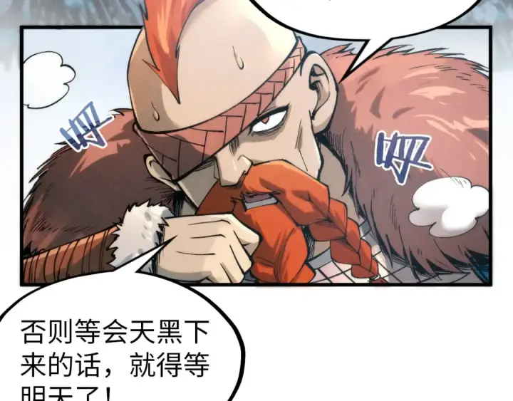 《这一世我要当至尊》第294话 通灵秘法图10