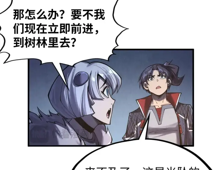 《这一世我要当至尊》第294话 通灵秘法图102