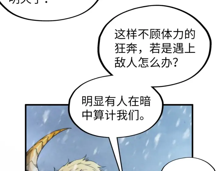 《这一世我要当至尊》第294话 通灵秘法图11