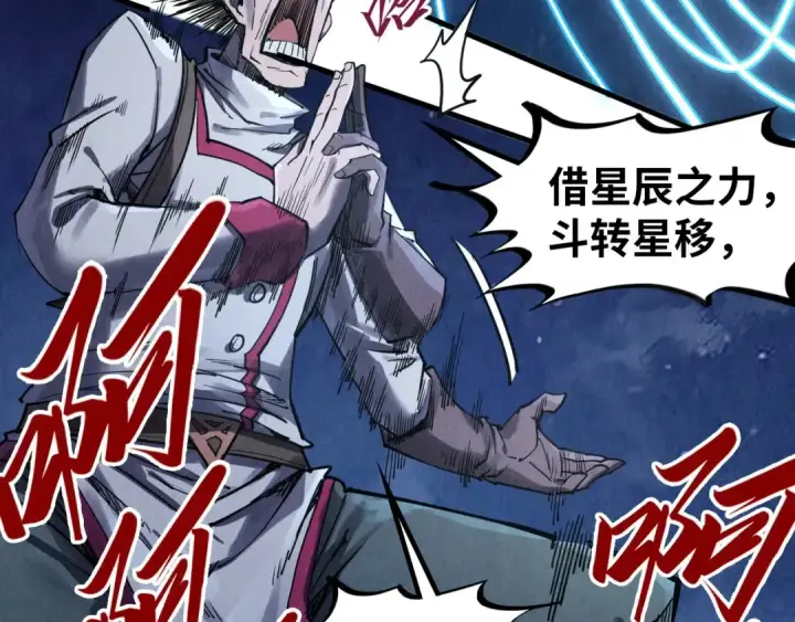 《这一世我要当至尊》第294话 通灵秘法图111