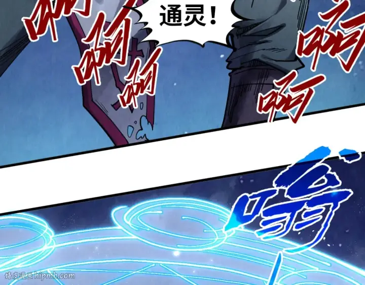 《这一世我要当至尊》第294话 通灵秘法图112