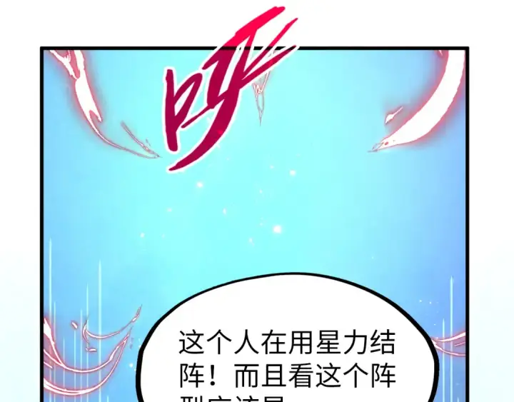 《这一世我要当至尊》第294话 通灵秘法图115
