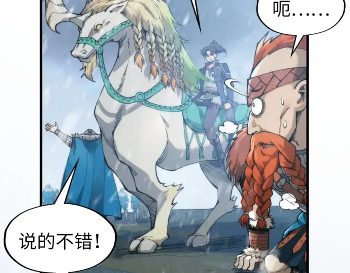 《这一世我要当至尊》第294话 通灵秘法图12