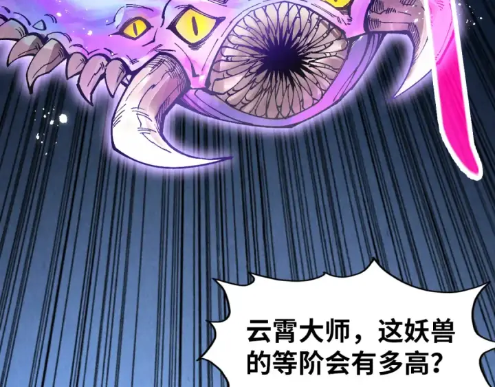 《这一世我要当至尊》第294话 通灵秘法图123