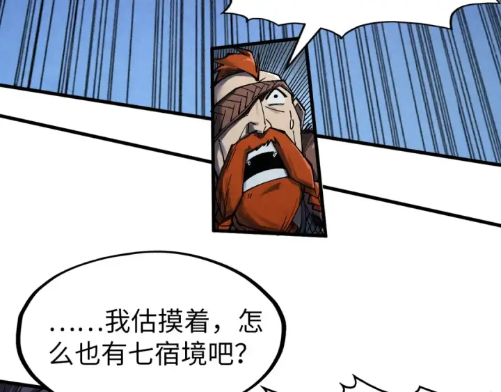 《这一世我要当至尊》第294话 通灵秘法图124
