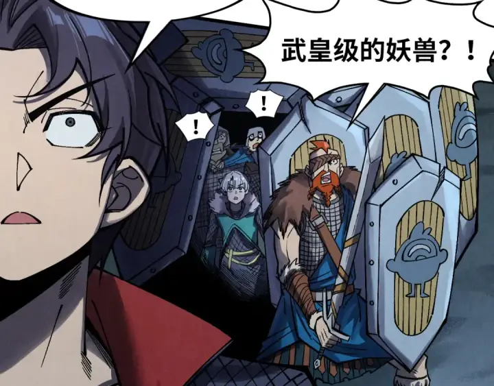 《这一世我要当至尊》第294话 通灵秘法图125