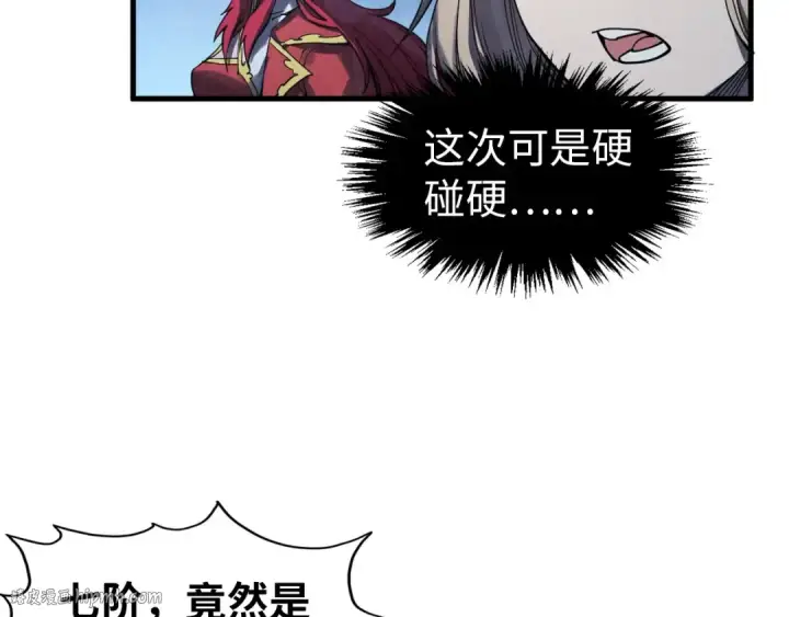《这一世我要当至尊》第294话 通灵秘法图128