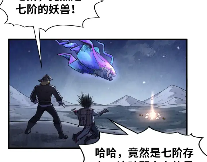 《这一世我要当至尊》第294话 通灵秘法图129