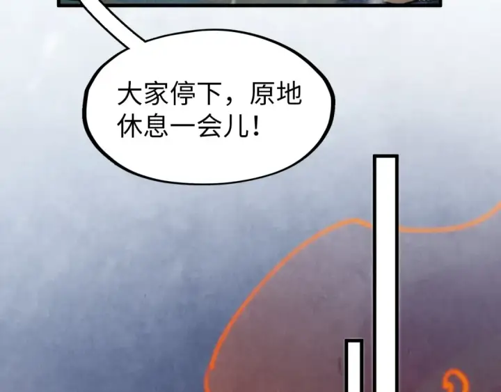 《这一世我要当至尊》第294话 通灵秘法图13