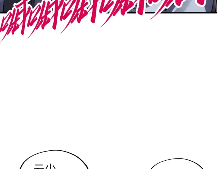 《这一世我要当至尊》第294话 通灵秘法图132