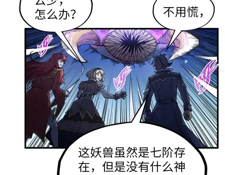 《这一世我要当至尊》第294话 通灵秘法图133