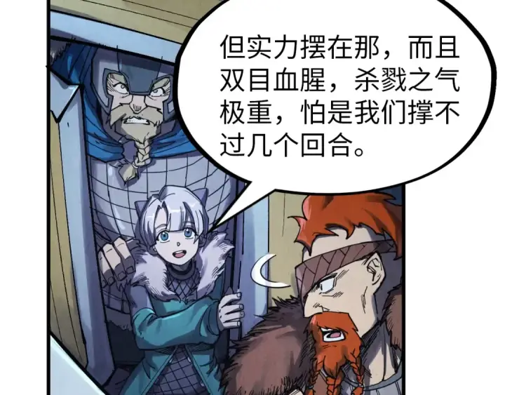 《这一世我要当至尊》第294话 通灵秘法图135