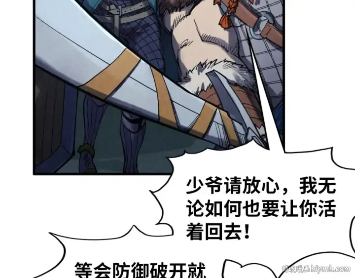 《这一世我要当至尊》第294话 通灵秘法图136