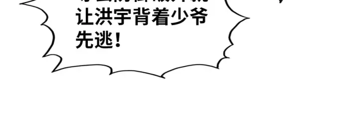 《这一世我要当至尊》第294话 通灵秘法图137