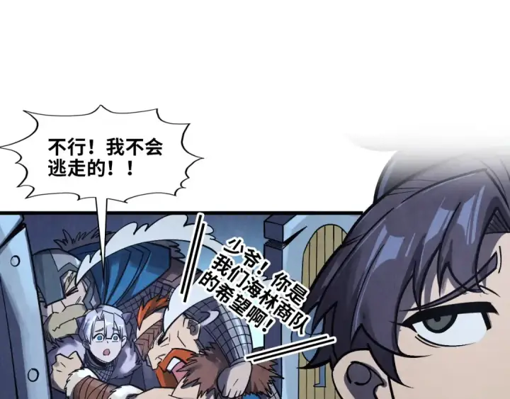 《这一世我要当至尊》第294话 通灵秘法图138