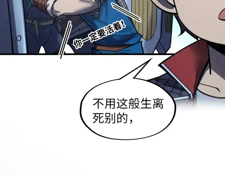 《这一世我要当至尊》第294话 通灵秘法图139