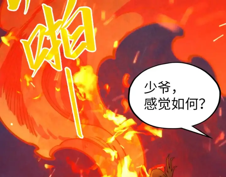 《这一世我要当至尊》第294话 通灵秘法图15