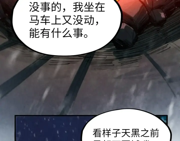 《这一世我要当至尊》第294话 通灵秘法图17