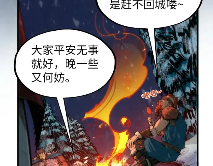 《这一世我要当至尊》第294话 通灵秘法图18