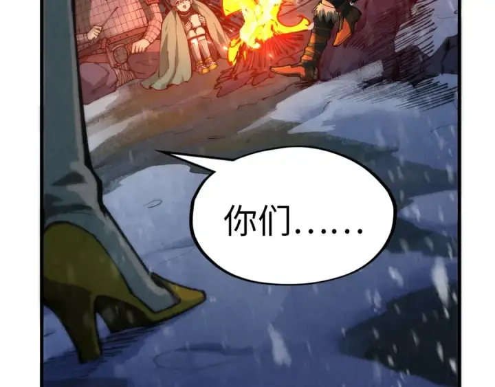 《这一世我要当至尊》第294话 通灵秘法图19