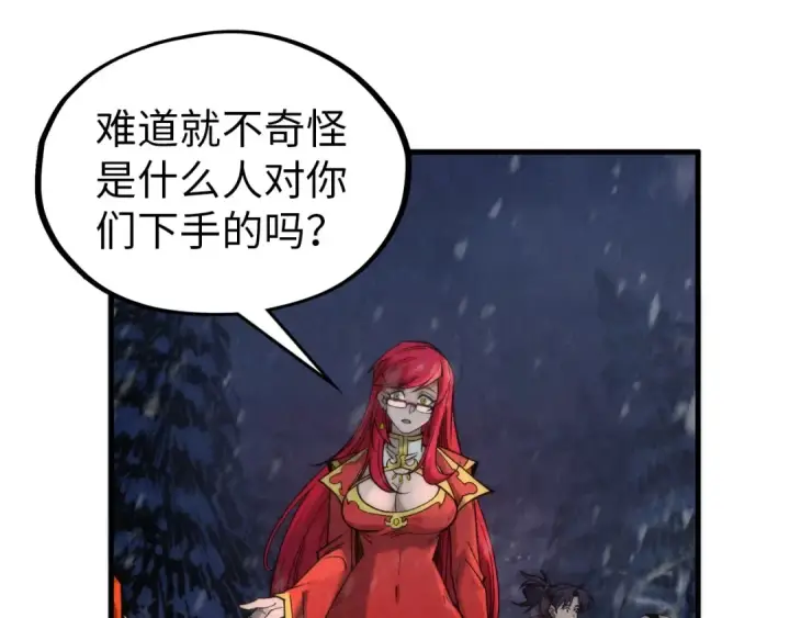 《这一世我要当至尊》第294话 通灵秘法图21