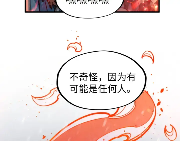《这一世我要当至尊》第294话 通灵秘法图23